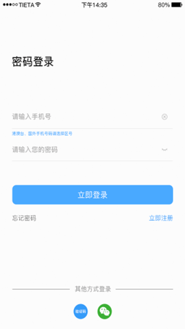 星眼APP 2.0.9.01 安卓版