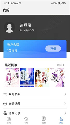 飞速看书APP 1.0.5 安卓版