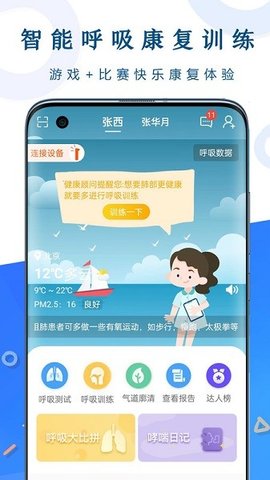 呼吸部落app 1.9.8 安卓版