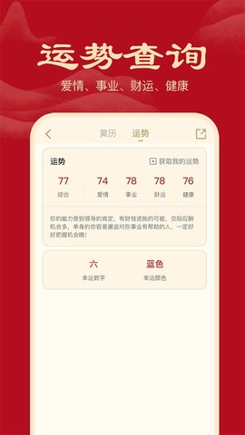 小吉历APP 1.0.0 最新版