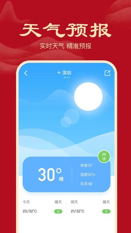 小吉历APP 1.0.0 最新版