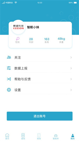 麒盛智眠APP 1.1.9 安卓版