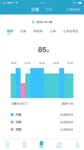 麒盛智眠APP 1.1.9 安卓版