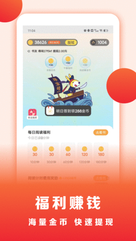 浩看小说app下载 1.0.0 安卓版