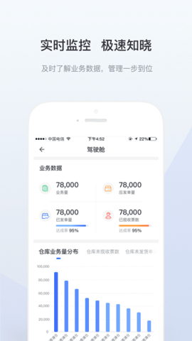 景天平台app 2.5.1 安卓版