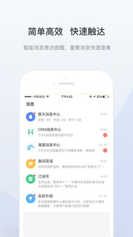 景天平台app 2.5.1 安卓版