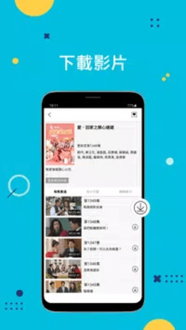 myTV SUPER大陆版 5.0.1 安卓版