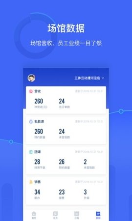 三体云管家APP 1.20.5 安卓版