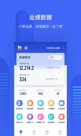 三体云管家APP 1.20.5 安卓版