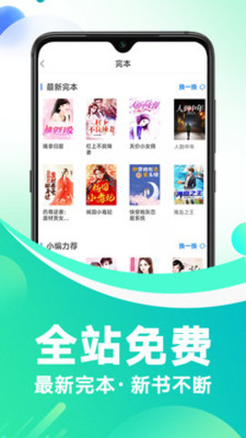 番薯免费小说app 3.00.56.000 安卓版