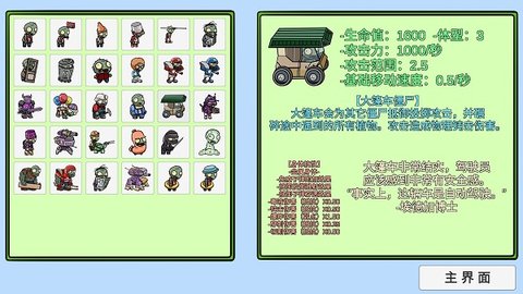 pvz_bt最新版 0.59.10 安卓版