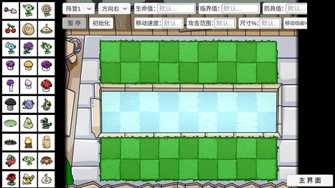 pvz_bt最新版 0.59.10 安卓版