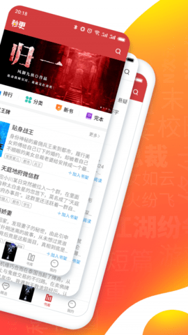 秒更免费小说手机版 1.1.1 安卓版