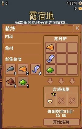 隐士出山最新版 0.1.5 安卓版