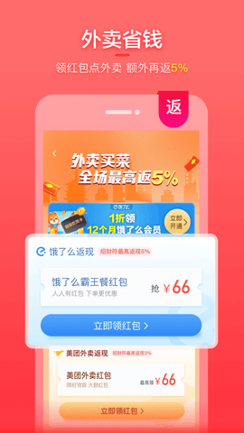 龙券网优惠券app 8.2 安卓版