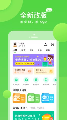 黔教学习App 5.0.8.7 安卓版