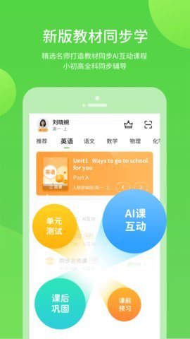 黔教学习App 5.0.8.7 安卓版