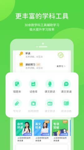 黔教学习App 5.0.8.7 安卓版