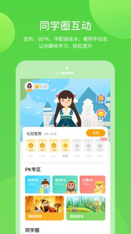 黔教学习App 5.0.8.7 安卓版