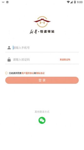 新华悦读驿站APP 1.3.9 安卓版