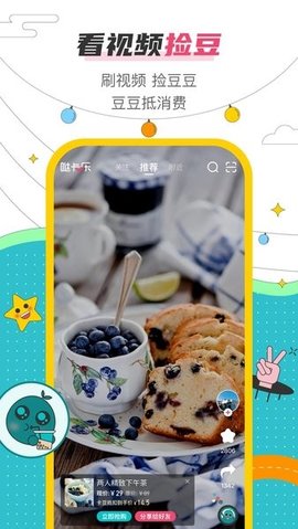 哒卡乐APP 2.2.3 安卓版