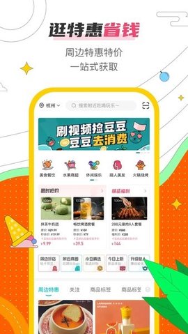 哒卡乐APP 2.2.3 安卓版