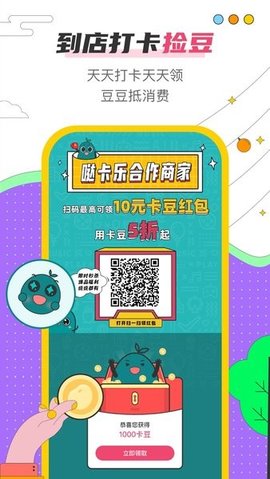 哒卡乐APP 2.2.3 安卓版