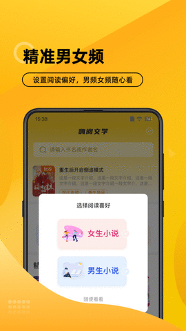 嗨阅文学app下载 2.21 安卓版