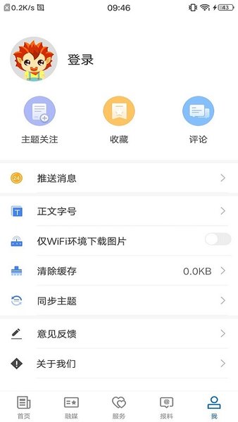 尼勒克好地方app 1.0.2 安卓版