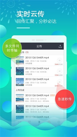 移动直播台APP 2.6.2 安卓版