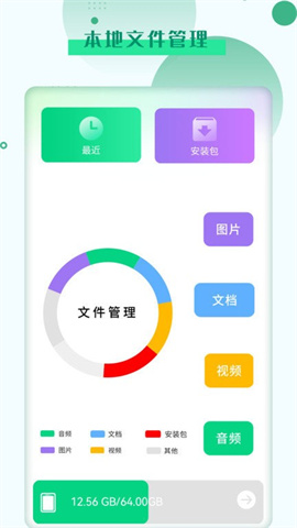 模拟遥控器APP 2.2.1 安卓版