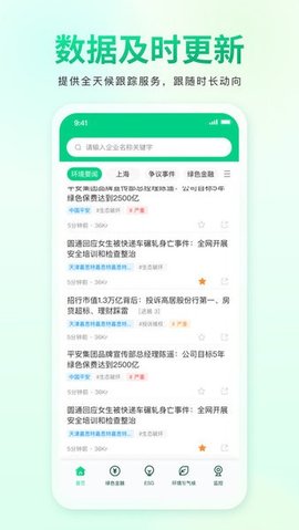 青绿APP 0.3.0 安卓版