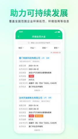 青绿APP 0.3.0 安卓版