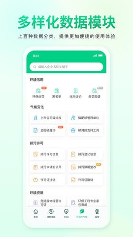 青绿APP 0.3.0 安卓版