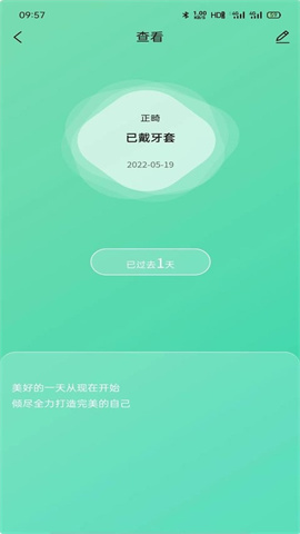 极牙APP下载 1.0.9 安卓版