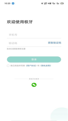 极牙APP下载 1.0.9 安卓版