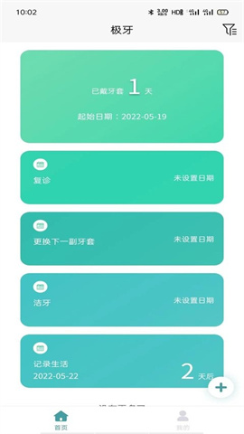 极牙APP下载 1.0.9 安卓版