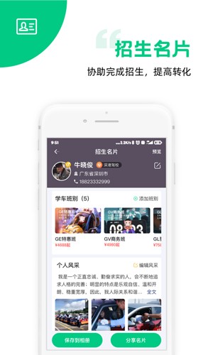 斑斑驾考app 4.9.1 安卓版