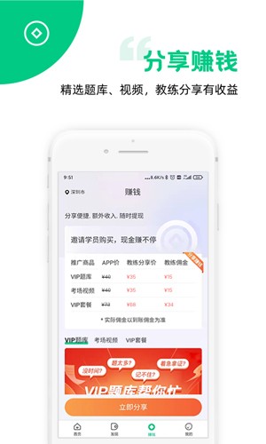 斑斑驾考app 4.9.1 安卓版