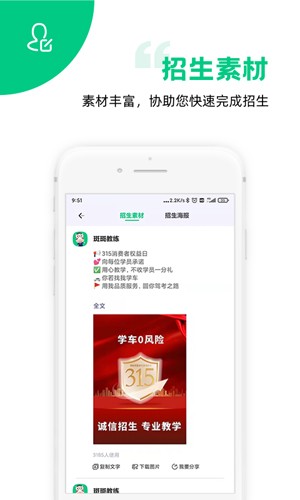 斑斑驾考app 4.9.1 安卓版