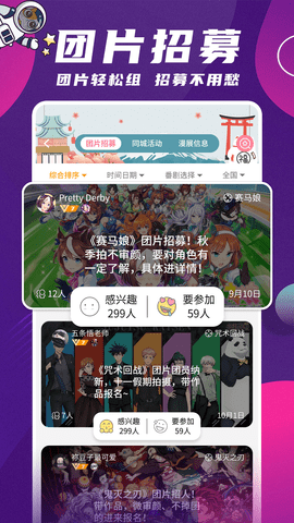 扩喵APP 1.0.55110 安卓版