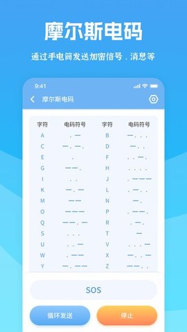 全能测量宝APP 8.1 安卓版