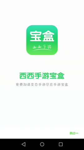 西西游戏盒子app 3.26.00 安卓版