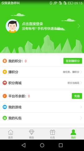 西西游戏盒子app 3.26.00 安卓版