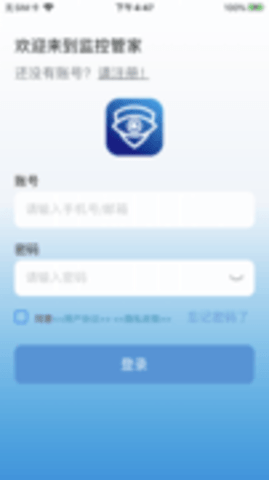 监控管家app 1.0.18 安卓版