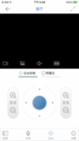 监控管家app 1.0.18 安卓版