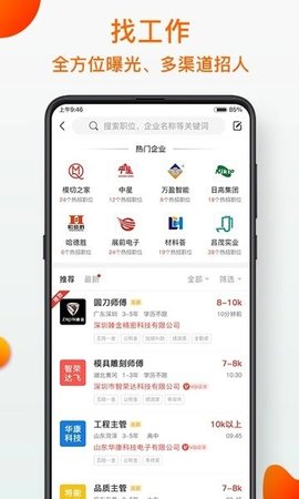 模切之家app 4.7.6 安卓版