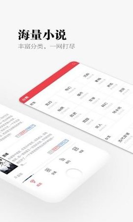 秉烛小说app 1.0 安卓版