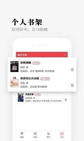 秉烛小说app 1.0 安卓版