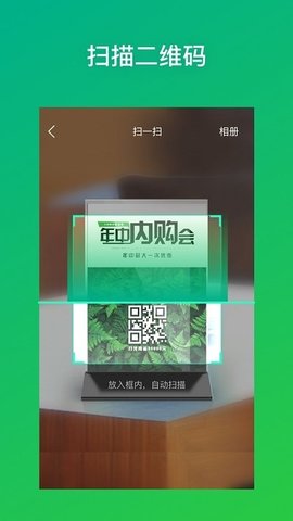 灵鹿二维码 2.8.2 安卓版